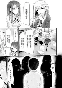 [大嘘] Pet or Slave 暦家の場合 (Girls forM CORE ANTHOLOGY THEMA.01 Ganmen Kijou) [Chinese] [沒有漢化]