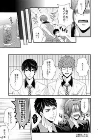 (HaruCC20) [Karaage Of The Year (Karaage Muchio)] Otonamuke Free! no Freedom na Matome 2 (Free!)