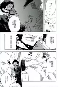 (Douyara Deban no Youda! 8) [Deiryoku-Hatsuden-Jo (Hedoro)] Gan (Boku no Hero Academia)