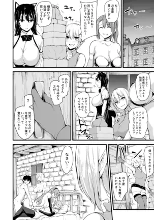 Isekai Harem Monogatari 5 ~Taiketsu!? Inran Succubus Shimai!~ ~Showdown!? Raunchy Succubus Sisters~