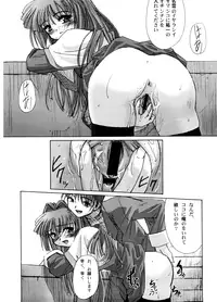 (C62) [G-Power! (SASAYUKi, Gody)] You Are The Only Version: Kanon Part 2 (Kanon)