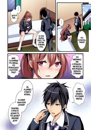 Switch bodies and have noisy sex! I can't stand Ayanee's sensitive body ch.1-6