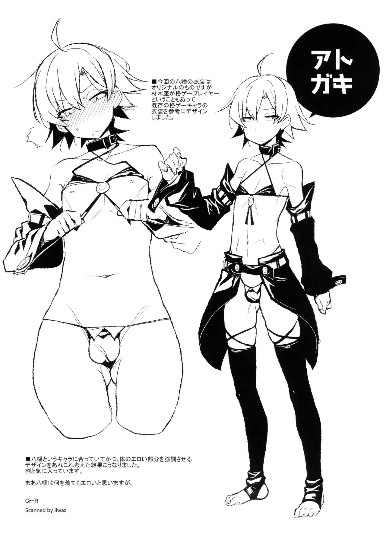 Hikigaya Hachiman no Houshi Katsudou Kiroku ―Costume Play Hen―