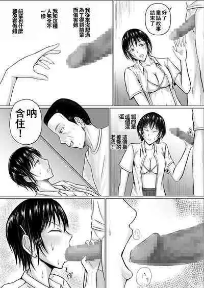 Boku ga Senpai no Karada o Mamorunda | 前輩的身體由我來守護