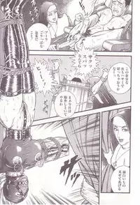 [Anmo] Comic For Masochist Only 1 (Anmo's works)