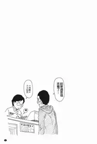 [Reiji] Hendere Joshi Zukan | 怪怪好色女子圖鑑 [Chinese]