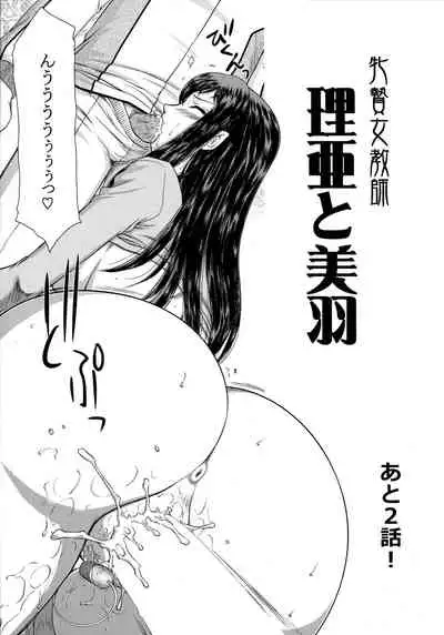 Hachitensu Okoshi