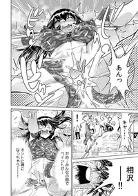 Yabai!! Hadaka de Densha ni Notchatta