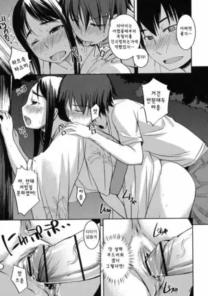 Ojousama wa H ga Osuki