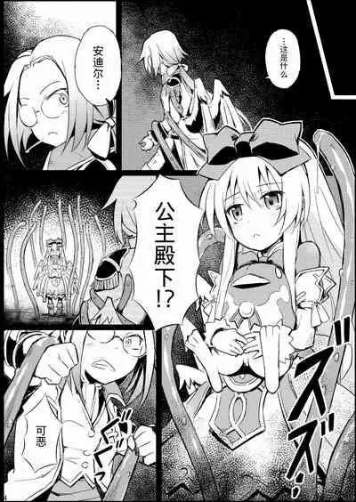 Alma ga Arekore Sareru no o Nagameru Hon.