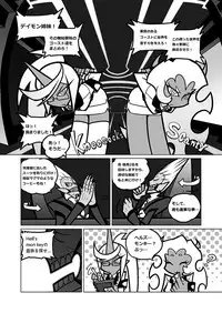 Panty and Stocking with Garterbelt 作畫崩壞-DEMON