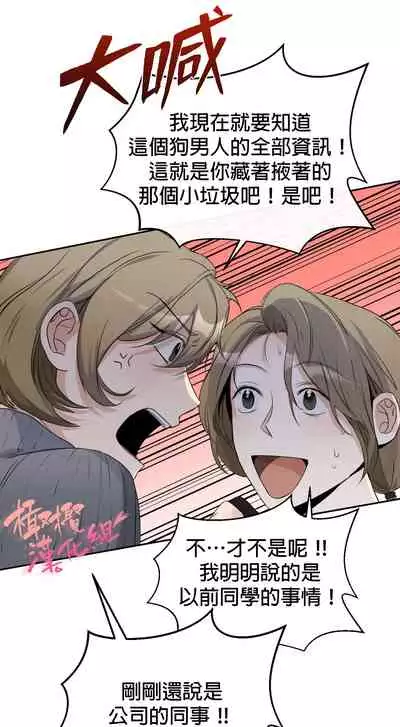 [Goshoo] SSweet Dream Ch.00-06甜蜜的梦~梦中甜蜜的陷阱~Ch.00-06[Chinese] [橄榄汉化组]