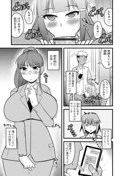 Cyberia Maniacs Kyousei Chijo ● Ryo ● Paradise Vol. 11