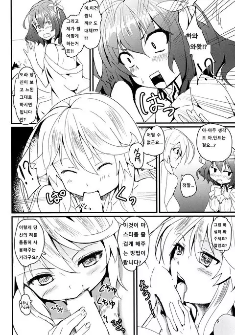 Jibril to Steph no Gohoushi Shitemita!