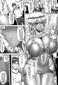 [Inoue Nanaki] Joushiki Daha! Kuro Gal Bitch-ka Seikatsu Ch. 0-1 [Chinese] [伍拾漢化組]