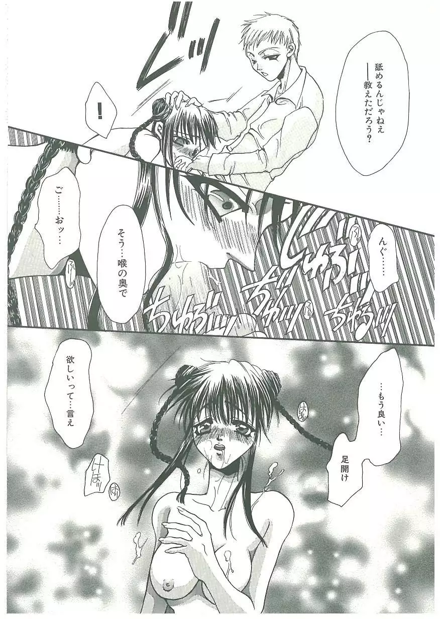 Tsuukan!