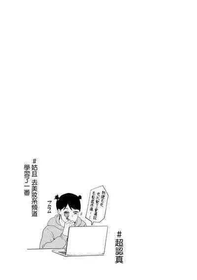 [Hasebe Souutsu] Yuri no En nimo Mushi wa iru VOL.1-2 | 百合花園也有蟲 第1-2卷 [Chinese] [沒有漢化]