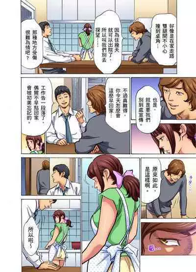 Gikei ni Yobai o Sareta Watashi wa Ikudotonaku Zecchou o Kurikaeshita | 大伯偷偷夜襲我,從此被迫成為性奴隸瘋狂高潮無數次!1-15