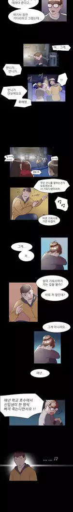 Two Timing Ch.0-27