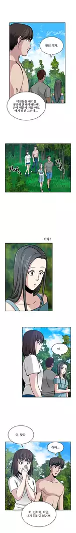 Do you Want to Change Partners Ch.0-30