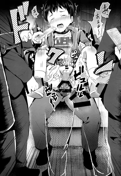 Manin Densha ni Chuui