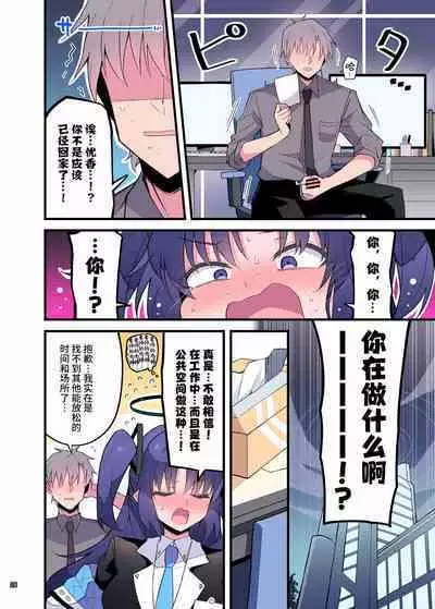 [Kakuzatou (Various)] BluArch Icha Love Ero Goudou 