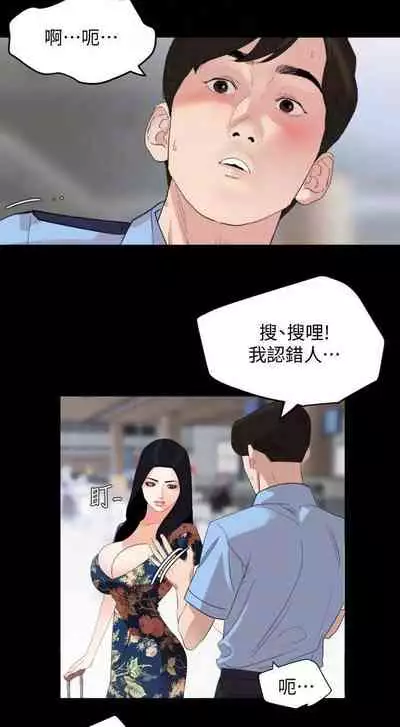 【周一连载】与岳母同屋（作者: 橘皮&黑嘿嘿） 第1~18话