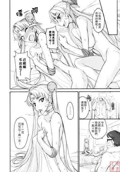 [真面目屋 (isao)] Getsu Ka Sui Moku Kin Do Nichi collection 1-11 [Chinese]