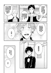 [Wacoco Waco] DolOta no Boku desu ga Shinken ni Idol Mezashimasu!? [Chinese] [瑞树汉化组] [Digital]