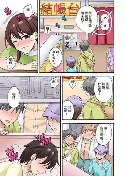 「Sakippo dake tte itta no ni…」aniki no kanojo ni tanomikonde gomu nashiSEX！ ！ | 「明明說好只蹭蹭的…」苦苦懇求大哥的女友不戴套SEX!!