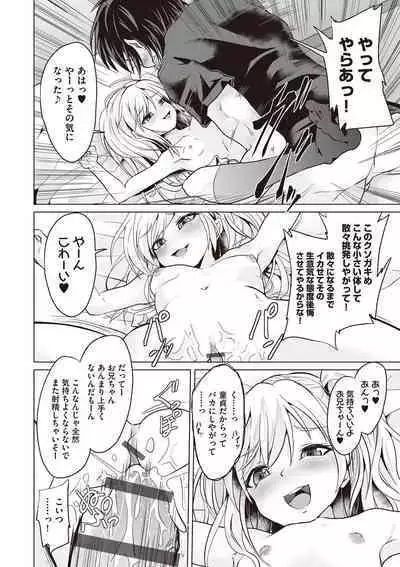 Otonana no ni nassakena ̄ i ◇