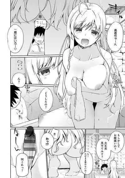 Uchi no Yuusha-sama wa Mukuchi