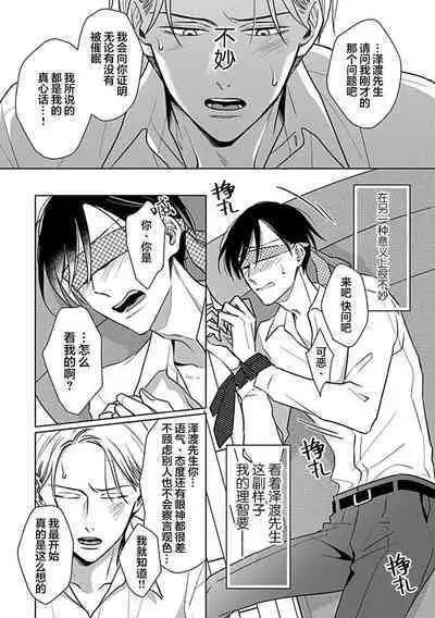 Hypnotic Eyes | 催眠之瞳