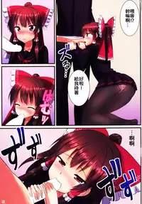 (C86) [Tsuki no Hikari Keikaku (Yuki Higasinakano, Tokyo Yamane)] JK Reimu to Kyoushitsu H ~Moshi Hakurei Reimu ga, Tsundere de Hinnyuu na Osananajimi Dattara (Touhou Project) [Chinese] [oo君の個人漢化]