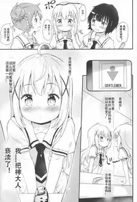 (C92) [Argyle check, Wanton Land Kumiai (Komamemaru)] Toro Musume 13 Chino-chan Hajimemashita!! (Gochuumon wa Usagi desu ka?) [Chinese] [想日电酱汉化组]