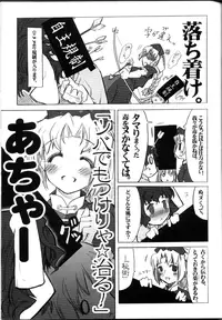 (C69) [Komorebi-notebook (Momiji Mao)] Udonge @ Ecchi na omimi keihou! (Touhou Project)