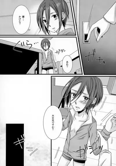 Amai Mono wa Nigate