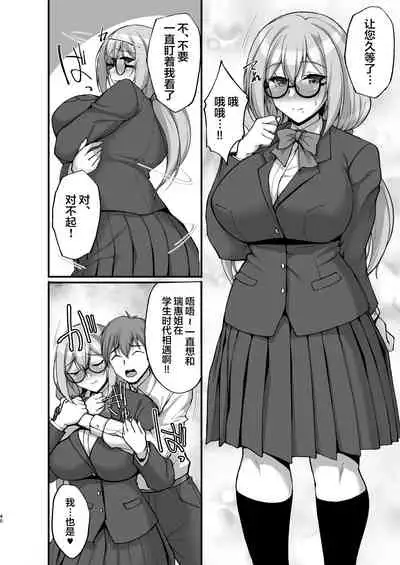 [Labomagi! (Takeda Aranobu)] Ecchi na Onee-san wa, Suki desu ka? 3 ~Tonari no Onee-san to Ikkagetsukan, Shasei Kanri to Sakusei Seikatsu Hen~ [Chinese] [羅莎莉亞漢化] [Digital]