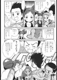 (C58) [Tsurikichi-Doumei (Umedama Nabu)] Nijitte Nan.Demo-R