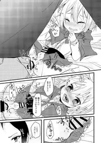 [Hayabusa] 教えてオオカミさん！！