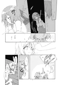 (C73) [Personal Color (Sakuraba Yuuki)] Junsuiritsu wo Sukoshi Dake Agete (Touhou Project)