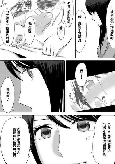 [Katsura Airi] Koukan ─ Ano Toki… Ano Musume ♀ Toitsu ♂ Tetara ─ 1-5 [Chinese] [含着个人汉化] [Digital]