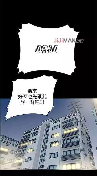 【已完结】同居密友（作者：Pb&無業遊民） 第1~30话