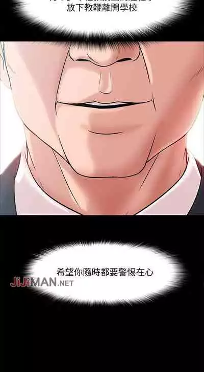 【周日连载】教授,你还等什么?(作者:madstart&耀安) 第1~13话