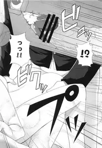 (C82) [Azure (Kagono Tori)] Korekara wa Imouto mo Onegai shimasu (THE iDOLM@STER)