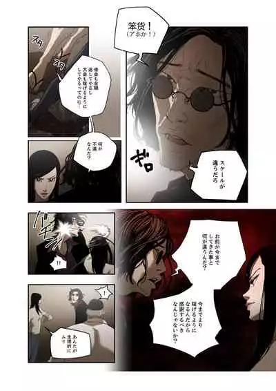 ハニートラップ 1-4