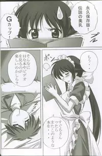 MAHORO BOOK