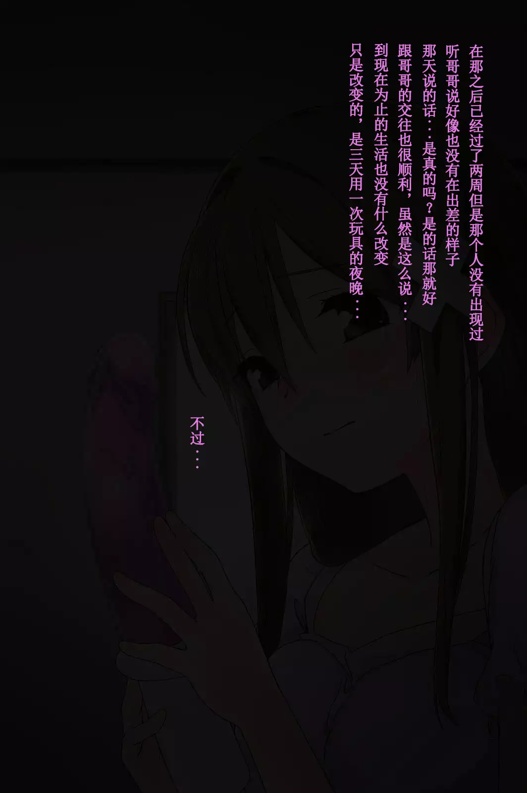 Ore no Saiai no Imouto ga Chuunen Oyaji no Sei Shori Yome ni Sareru Made