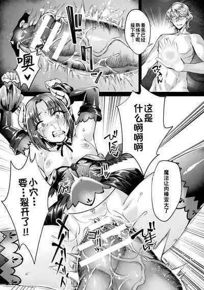 Kuroinu Gaiden Inyoku no Daishoukan THE COMIC Ch. 1 | 黑兽外传 淫欲的大妓院 THE COMIC 1话