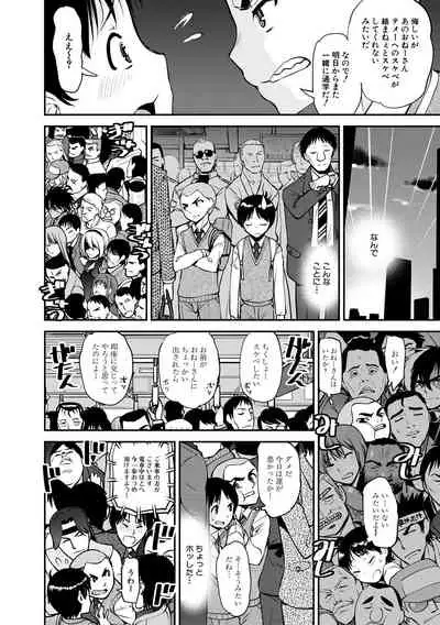 Dosukebe Onee-san Seitsuu Nikki